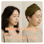 梅雨時期に髪の毛の広がりをおさえる方法とは？