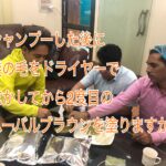 シャンプーした後に髪の毛をドライヤーで 乾かしてから二度目のハーバルブラウンを塗りますか？