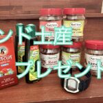 インドのお土産クリスマスプレゼント！