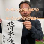 ハナヘナ白髪染め専門店出店計画中！