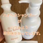 ハナヘナシャンプーがいつもより茶色みがかっています。