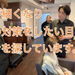 客層の高齢化に伴い、髪が細くなりますのでその対策をしたい目的で ヘナを探しています。