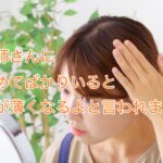 美容師さんから染めてばかりいると髪の毛が薄くなりますよと言われました。