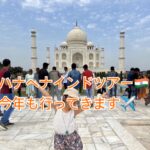 2026年 ハナヘナインドツアー今年も行ってきます！